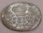 Монета гривенник Серебро 1748 год Оригинал №11321