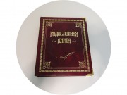 Родословная книга №13853