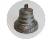 Колокольчик старинный Колокол поддужный "Никита Смирнов 1810 год" Валдай №13915